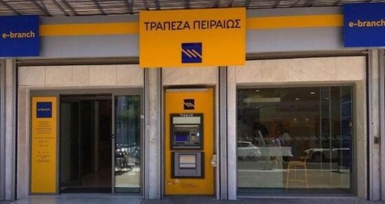 Κλείνει το υποκατάστημα της Τράπεζας Πειραιώς στις Φέρες;